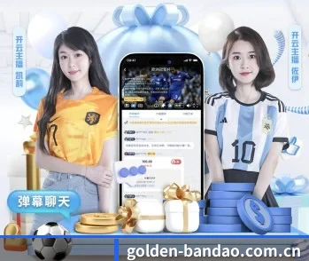 golden-bandao.com.cn的故事（BANDAOSPORTS）
